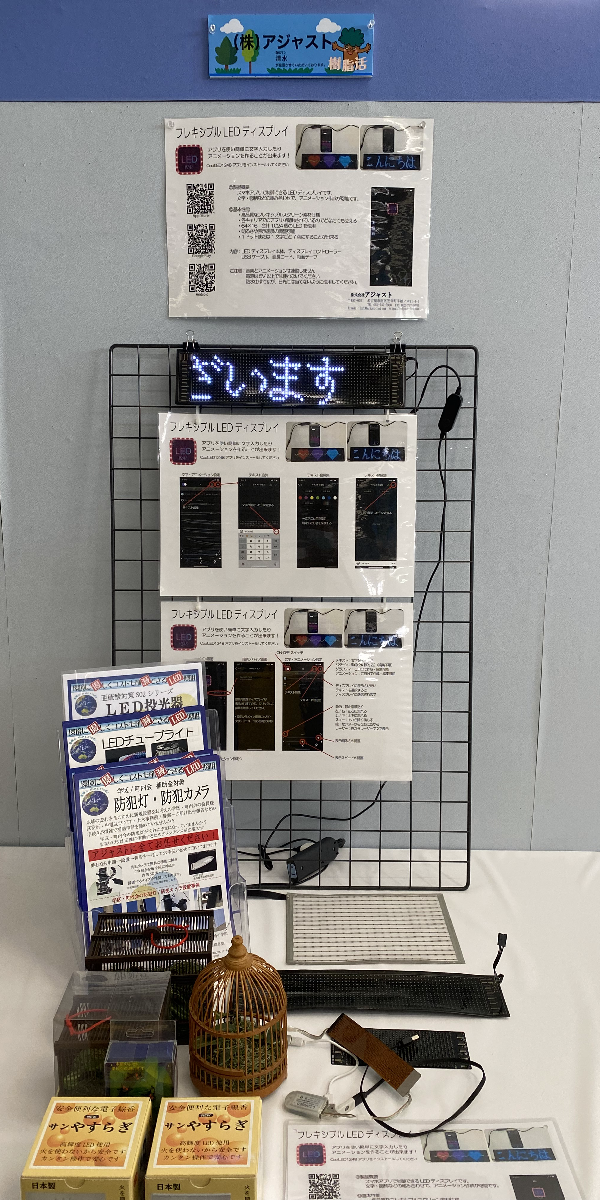 第31回元気が出る森松展