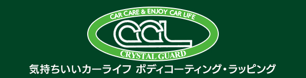 クリスタルガード